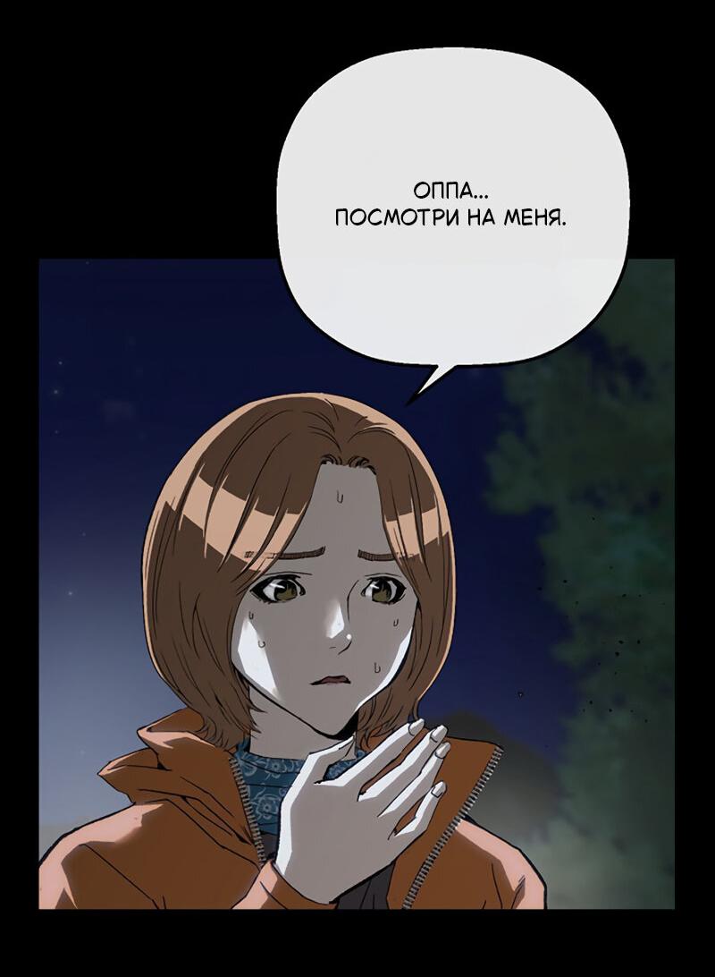 Манга Профайлер злодеев - Глава 23 Страница 25