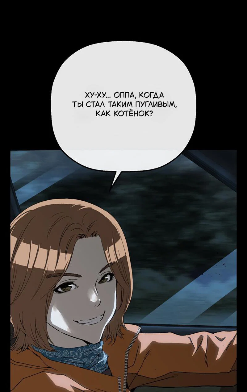 Манга Профайлер злодеев - Глава 23 Страница 7