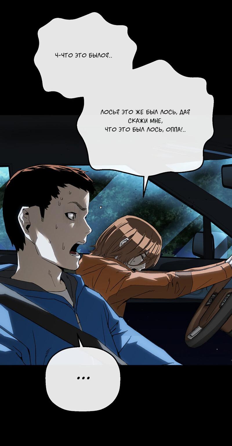 Манга Профайлер злодеев - Глава 23 Страница 17