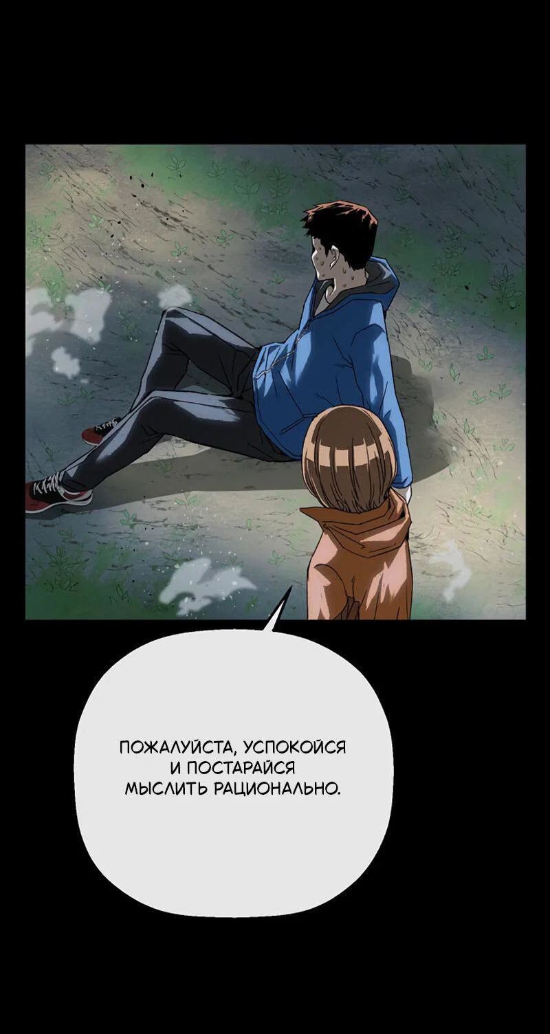 Манга Профайлер злодеев - Глава 23 Страница 62