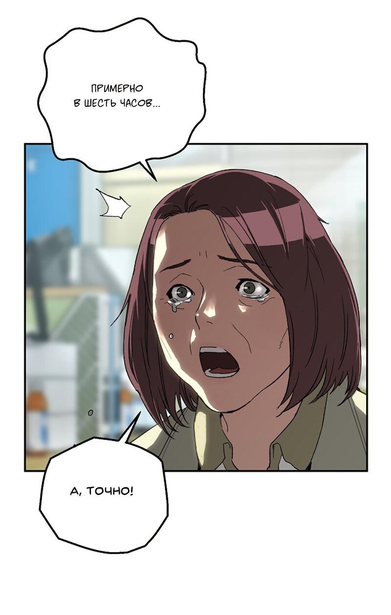 Манга Профайлер злодеев - Глава 27 Страница 7