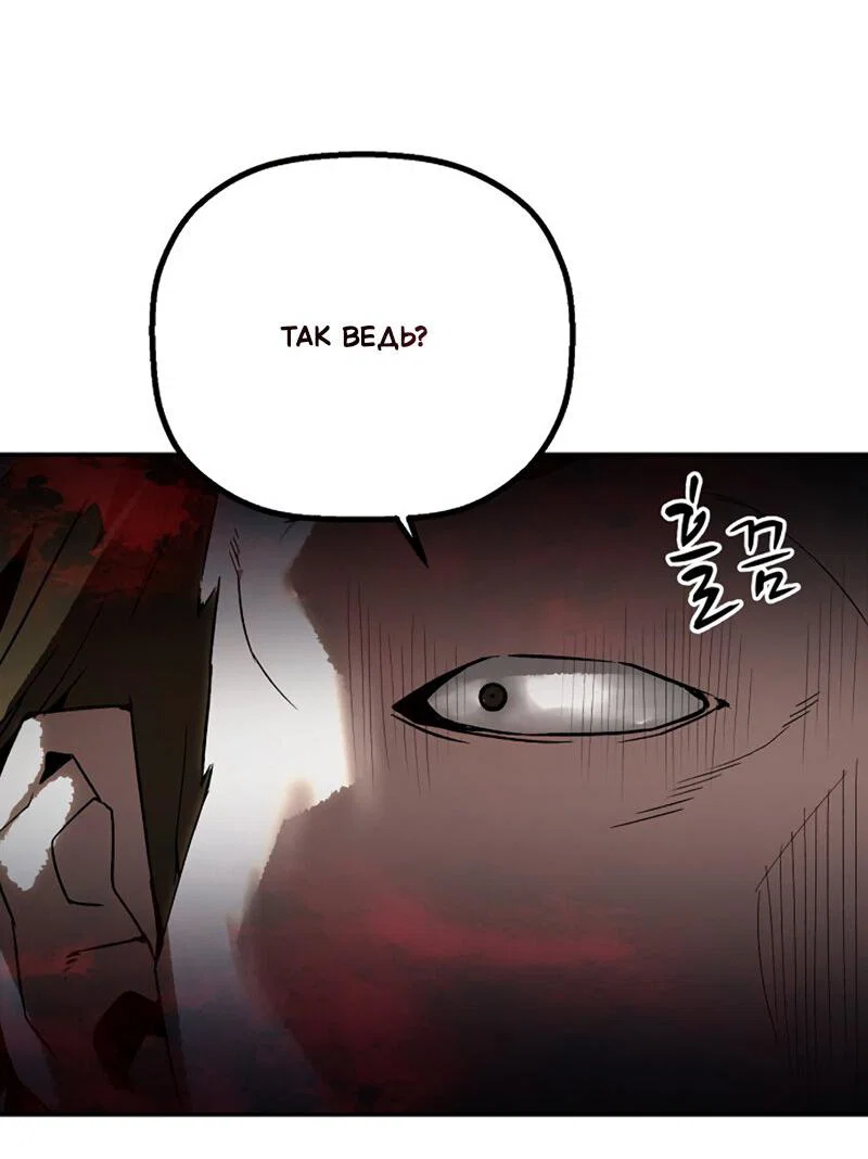 Манга Профайлер злодеев - Глава 27 Страница 49