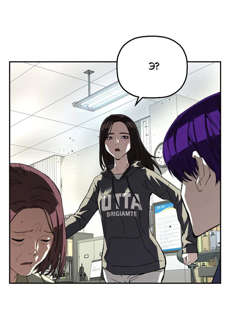 Манга Профайлер злодеев - Глава 27 Страница 22