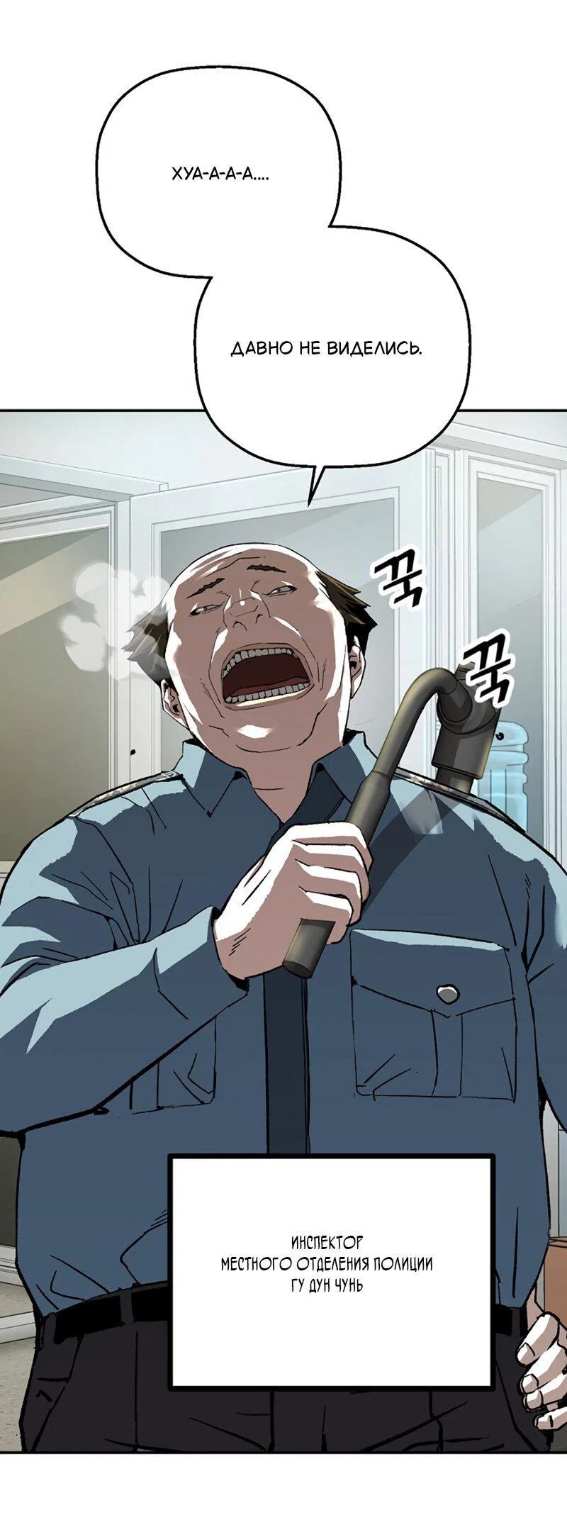 Манга Профайлер злодеев - Глава 27 Страница 47