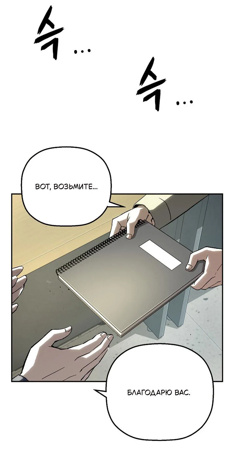 Манга Профайлер злодеев - Глава 27 Страница 12