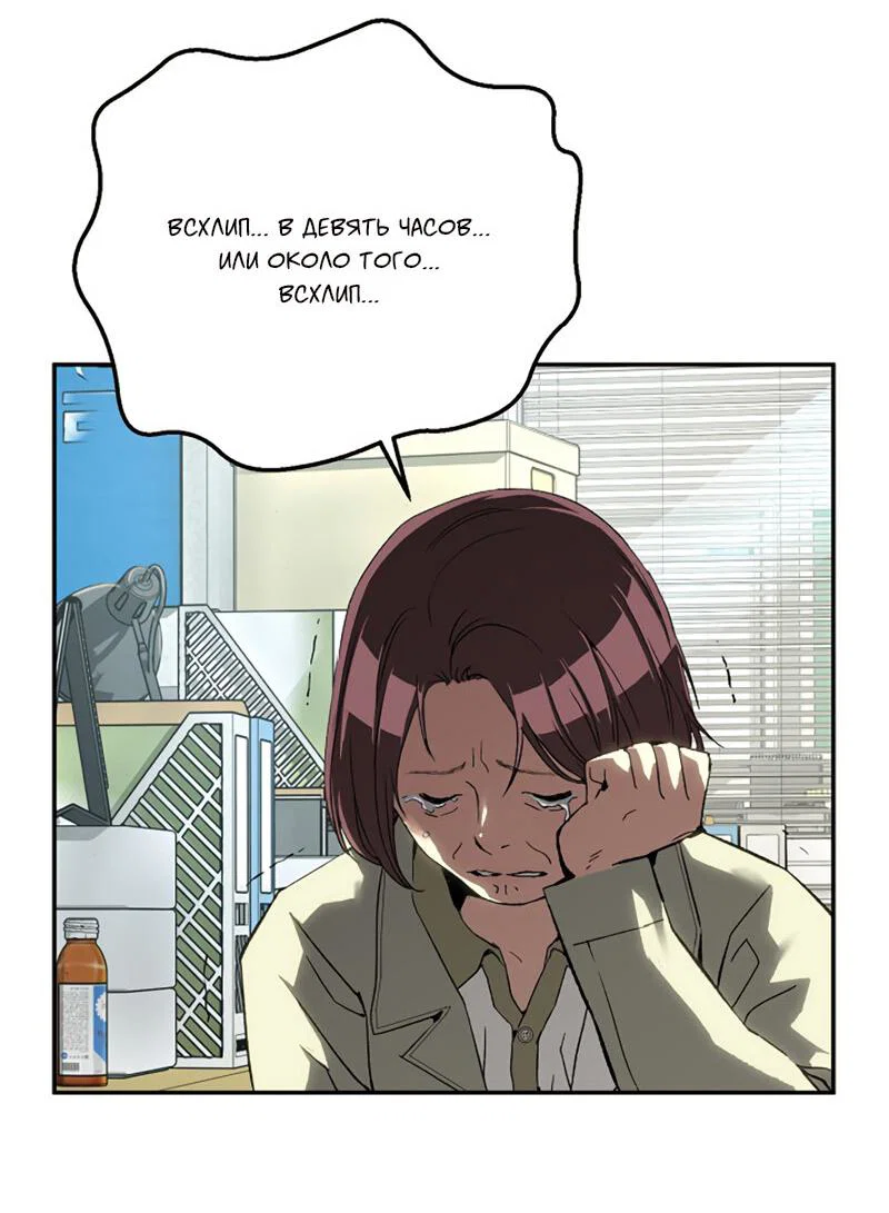 Манга Профайлер злодеев - Глава 27 Страница 4