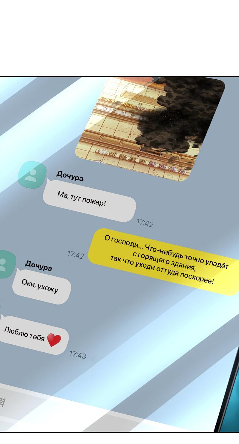 Манга Профайлер злодеев - Глава 27 Страница 9