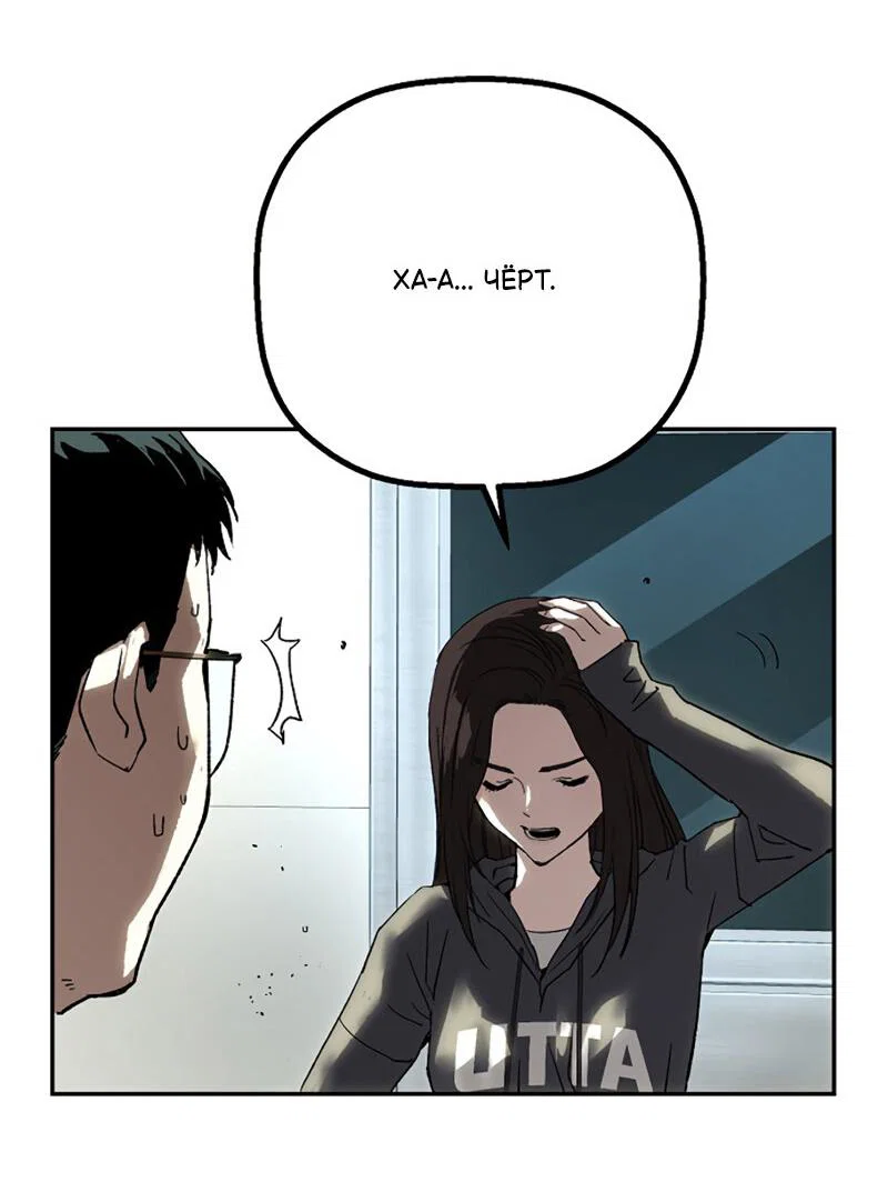 Манга Профайлер злодеев - Глава 27 Страница 40