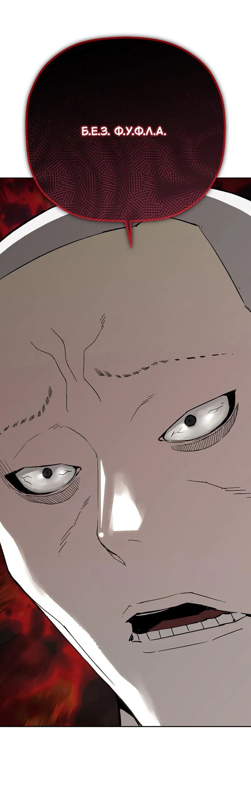 Манга Профайлер злодеев - Глава 26 Страница 26