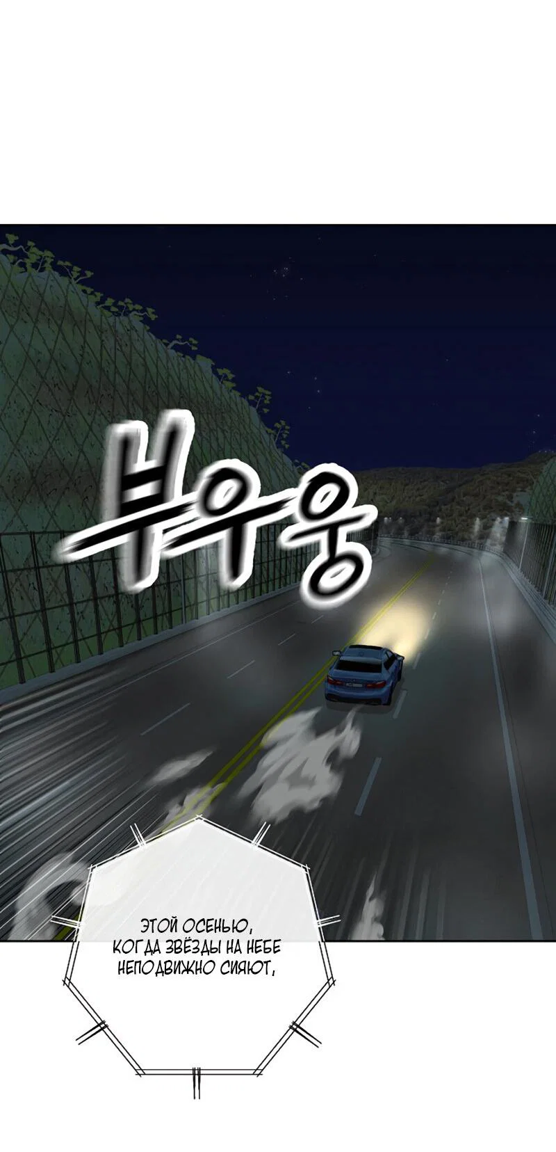 Манга Профайлер злодеев - Глава 26 Страница 2