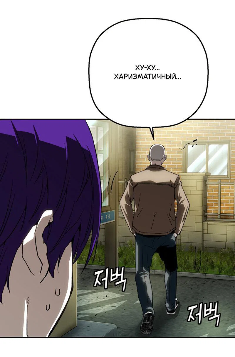 Манга Профайлер злодеев - Глава 26 Страница 47