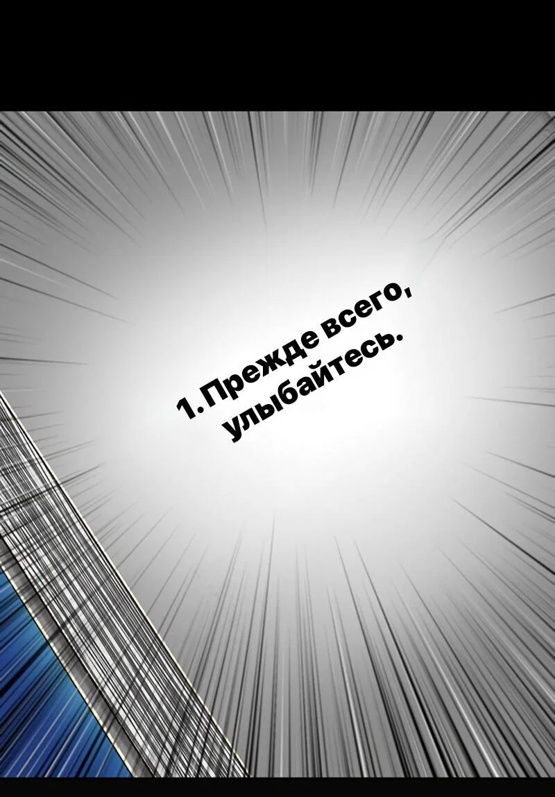 Манга Профайлер злодеев - Глава 26 Страница 36