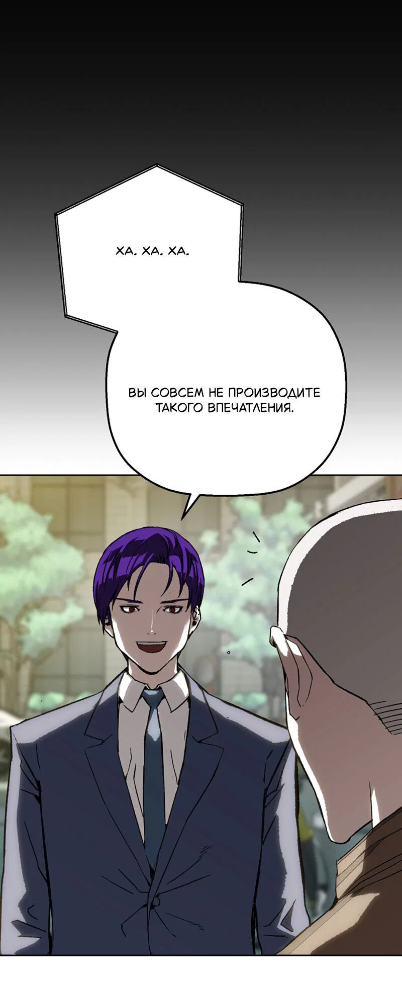 Манга Профайлер злодеев - Глава 26 Страница 37
