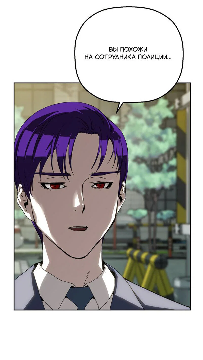 Манга Профайлер злодеев - Глава 26 Страница 39