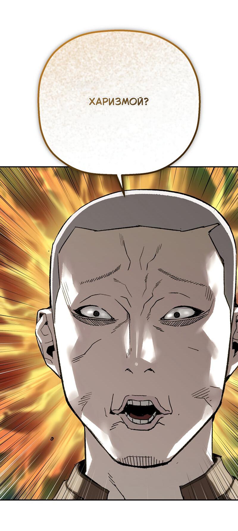 Манга Профайлер злодеев - Глава 26 Страница 43