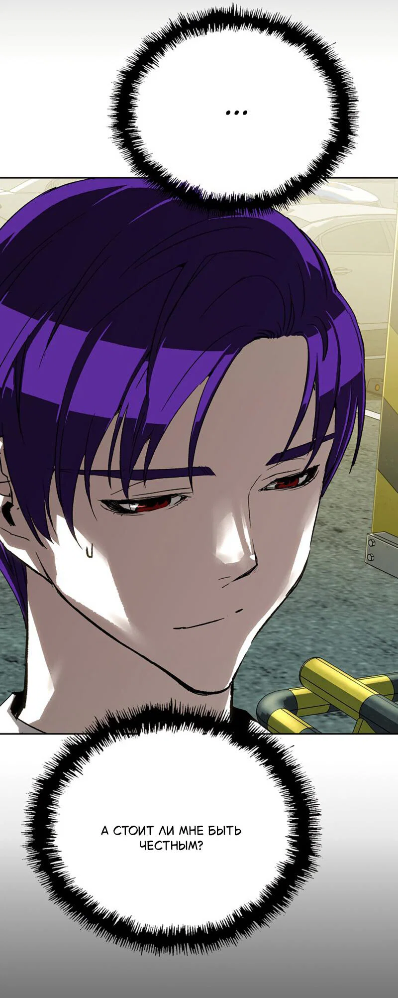 Манга Профайлер злодеев - Глава 26 Страница 33