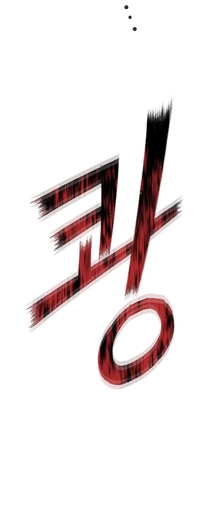 Манга Профайлер злодеев - Глава 26 Страница 17