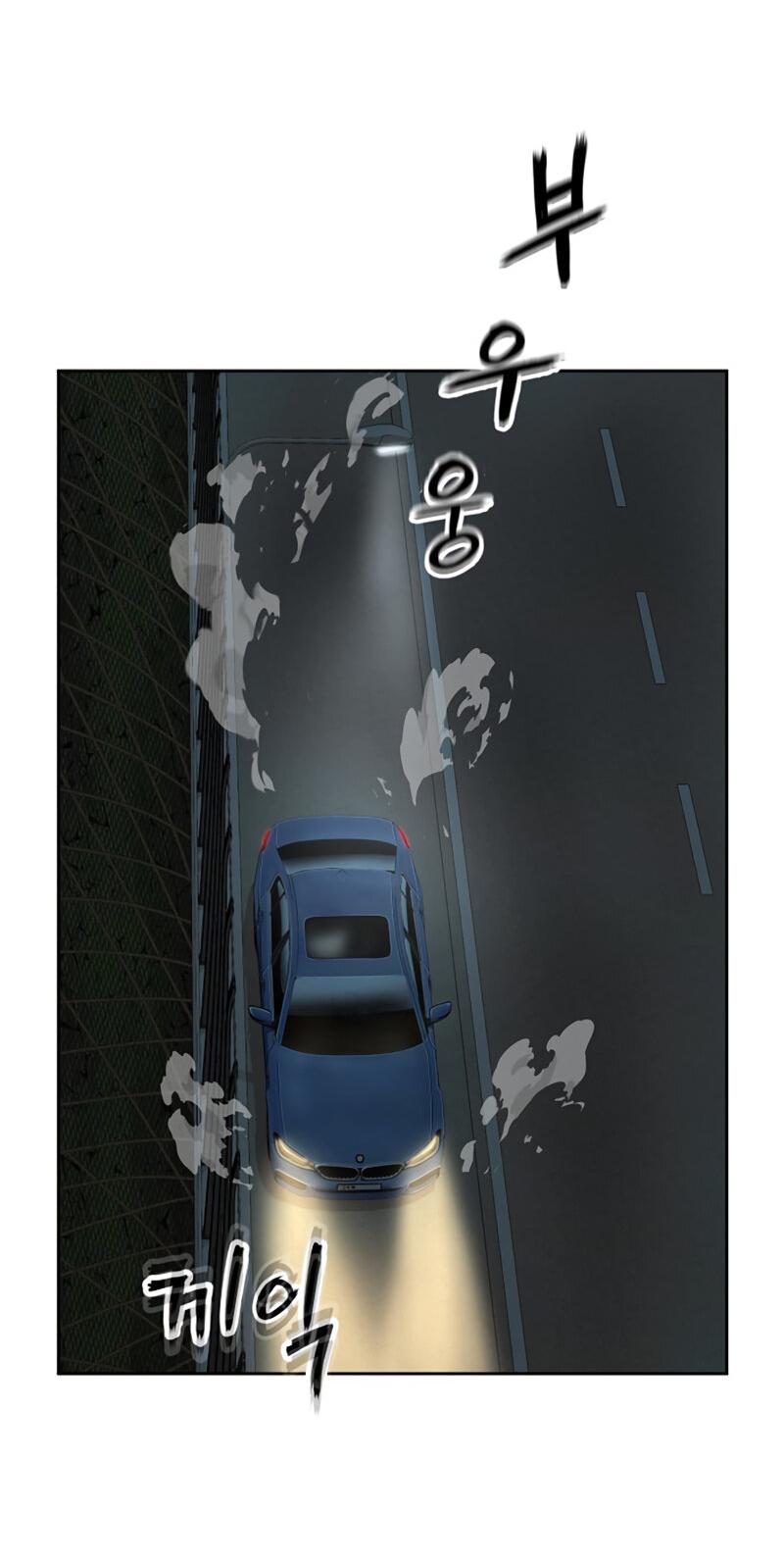 Манга Профайлер злодеев - Глава 26 Страница 6