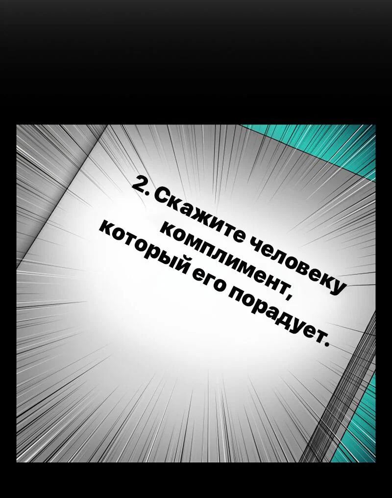 Манга Профайлер злодеев - Глава 26 Страница 41