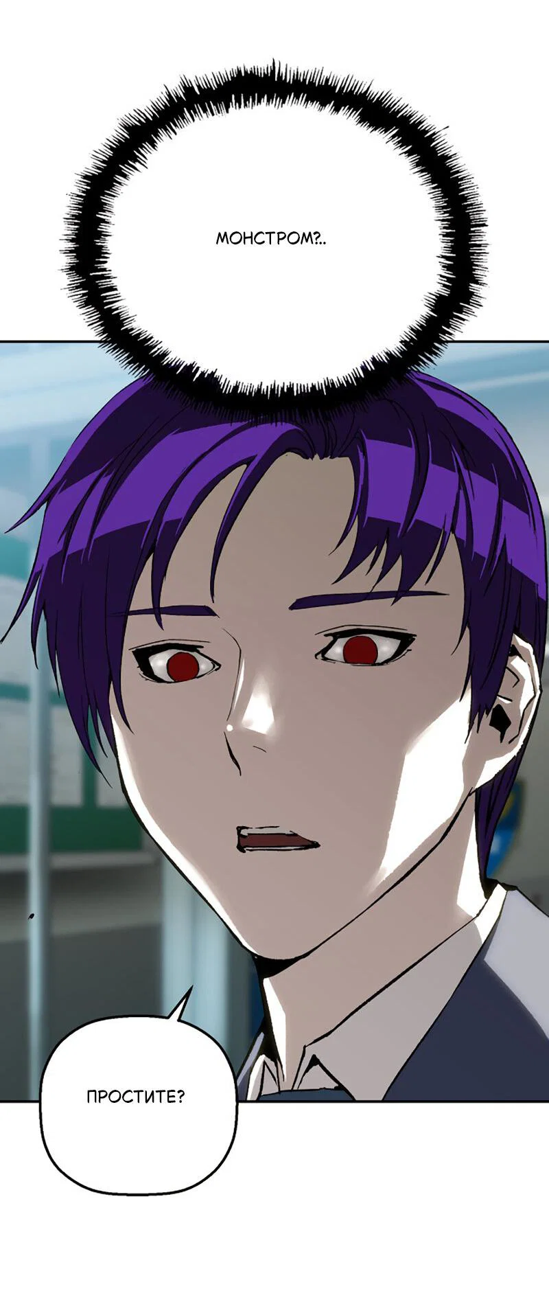 Манга Профайлер злодеев - Глава 26 Страница 63