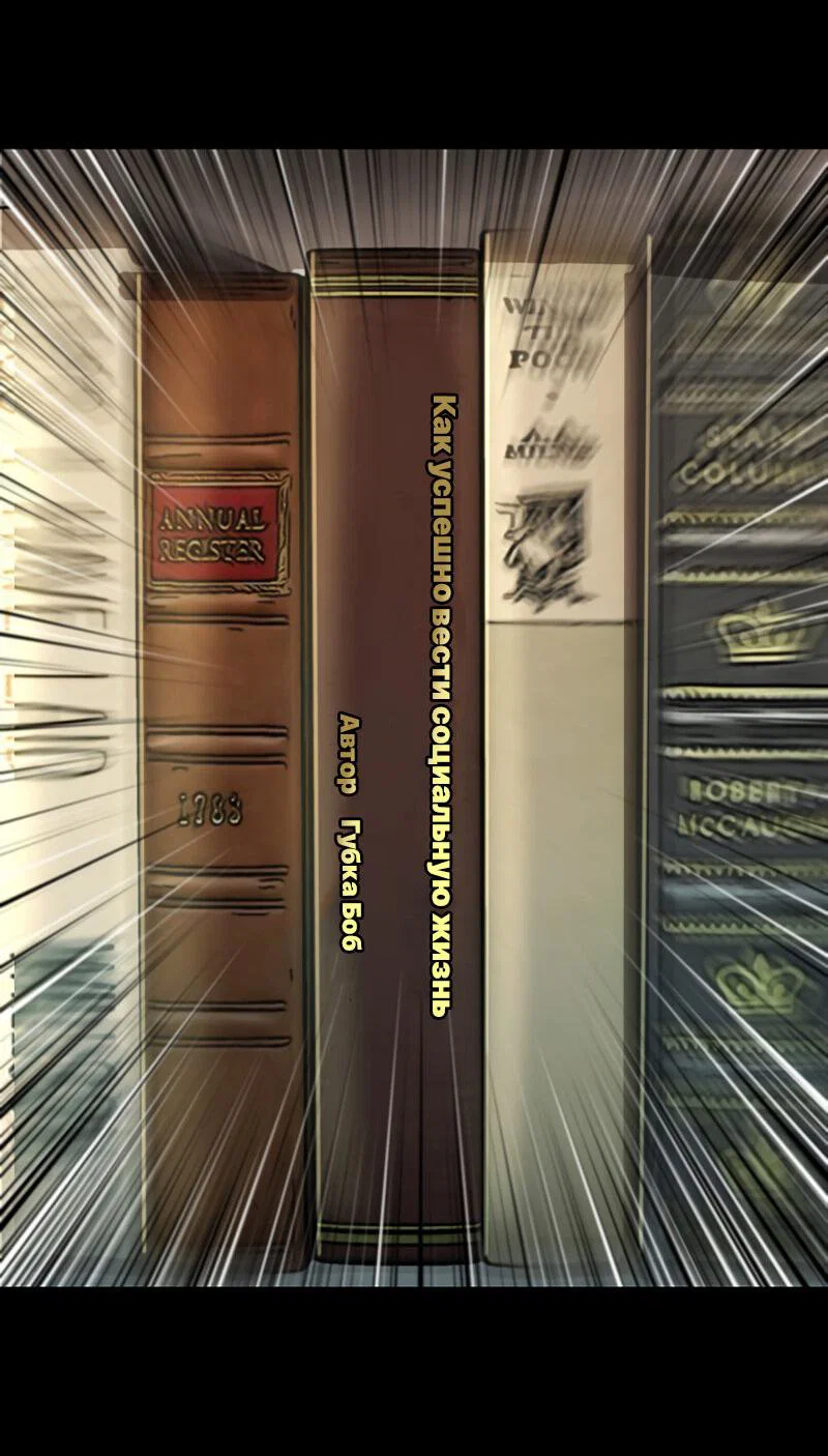 Манга Профайлер злодеев - Глава 26 Страница 35