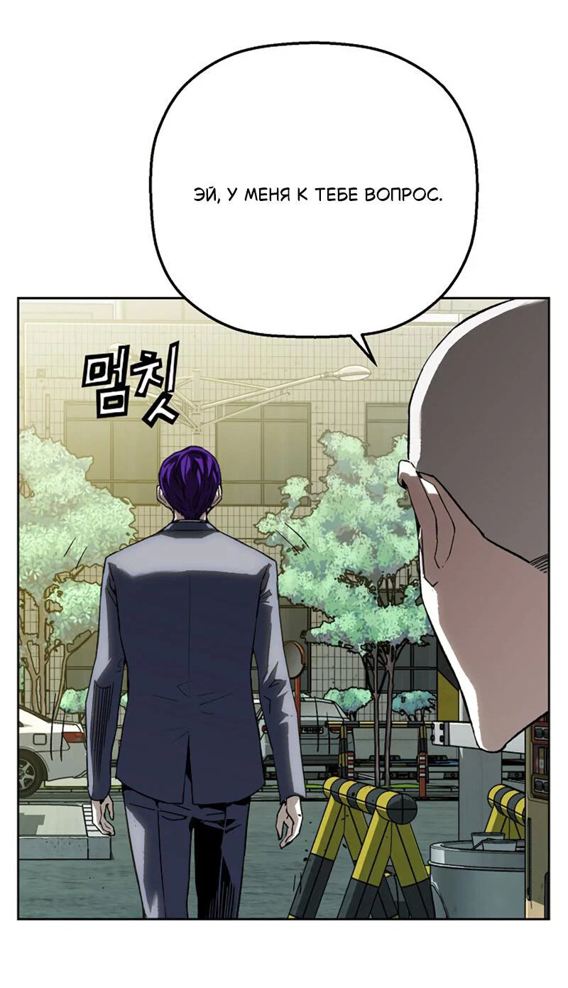 Манга Профайлер злодеев - Глава 26 Страница 23