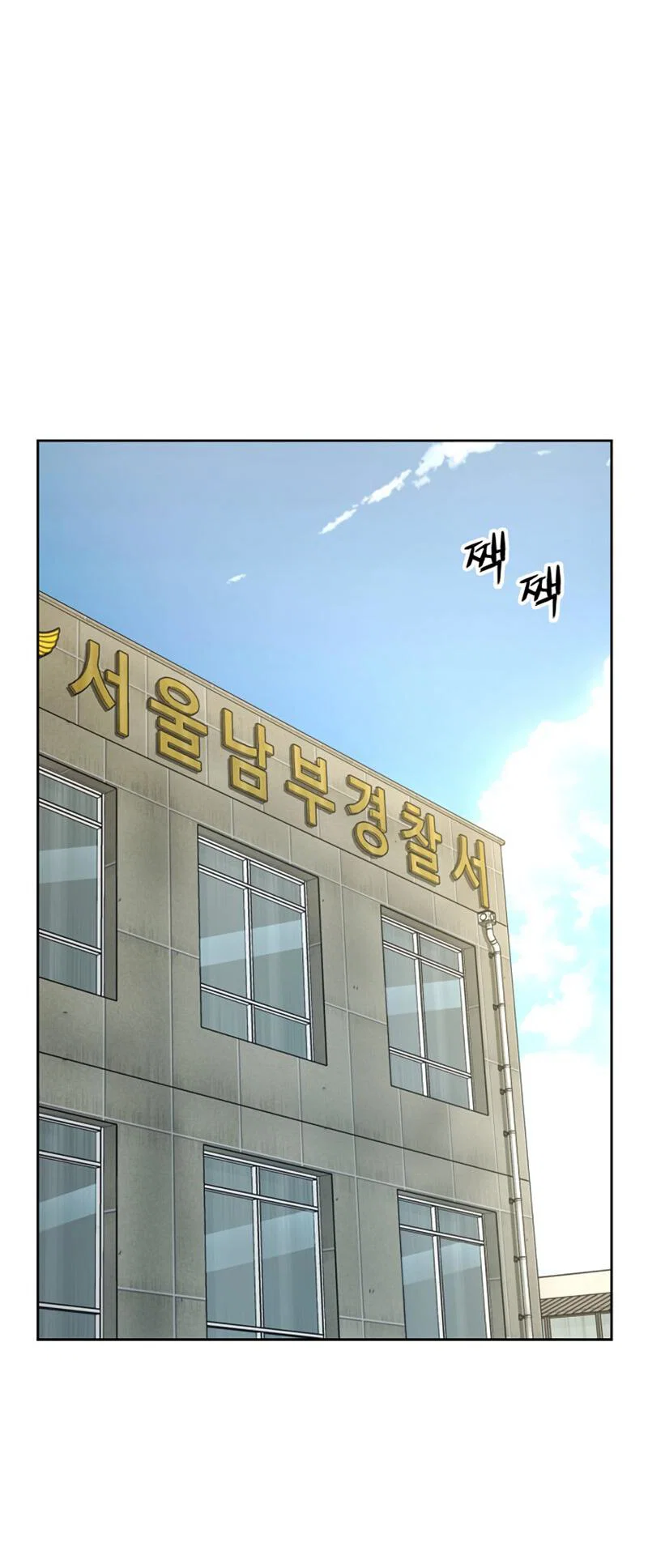 Манга Профайлер злодеев - Глава 26 Страница 18