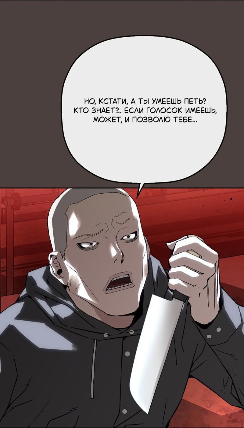 Манга Профайлер злодеев - Глава 26 Страница 31