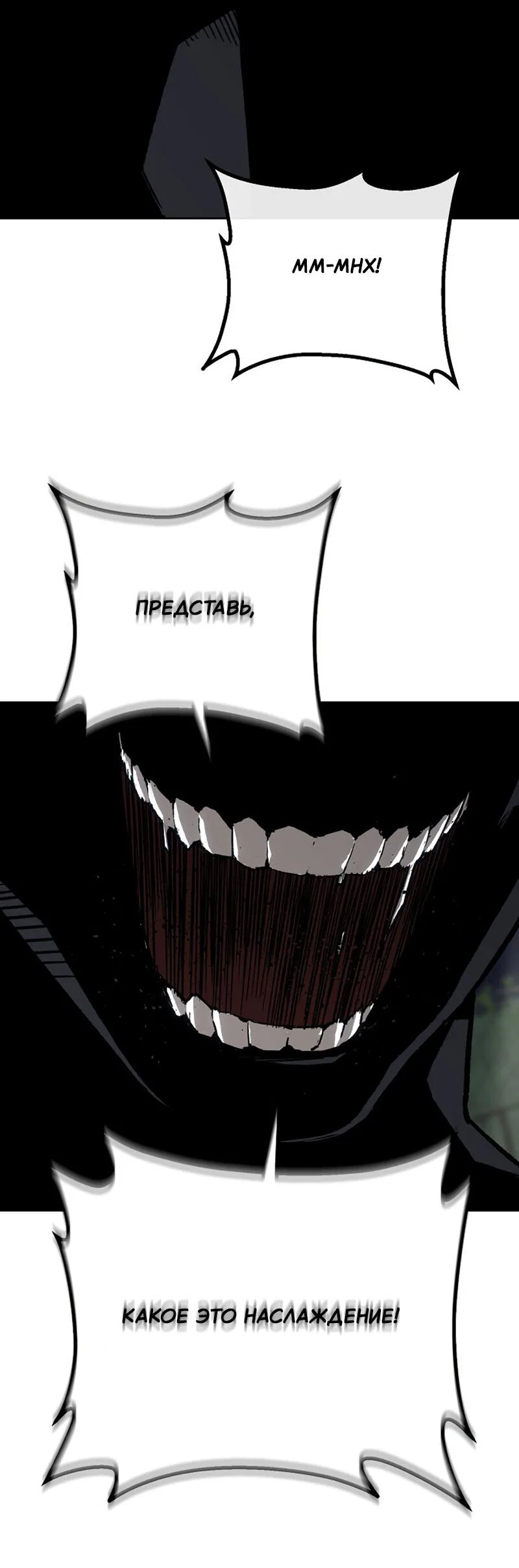 Манга Профайлер злодеев - Глава 26 Страница 13