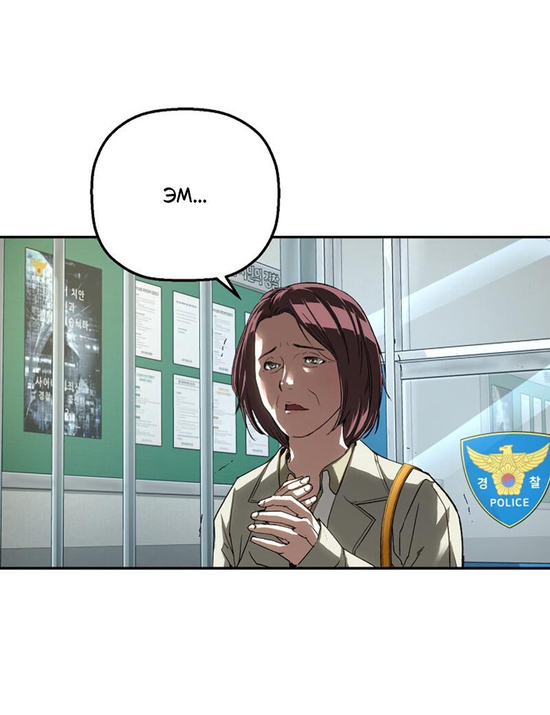 Манга Профайлер злодеев - Глава 26 Страница 77