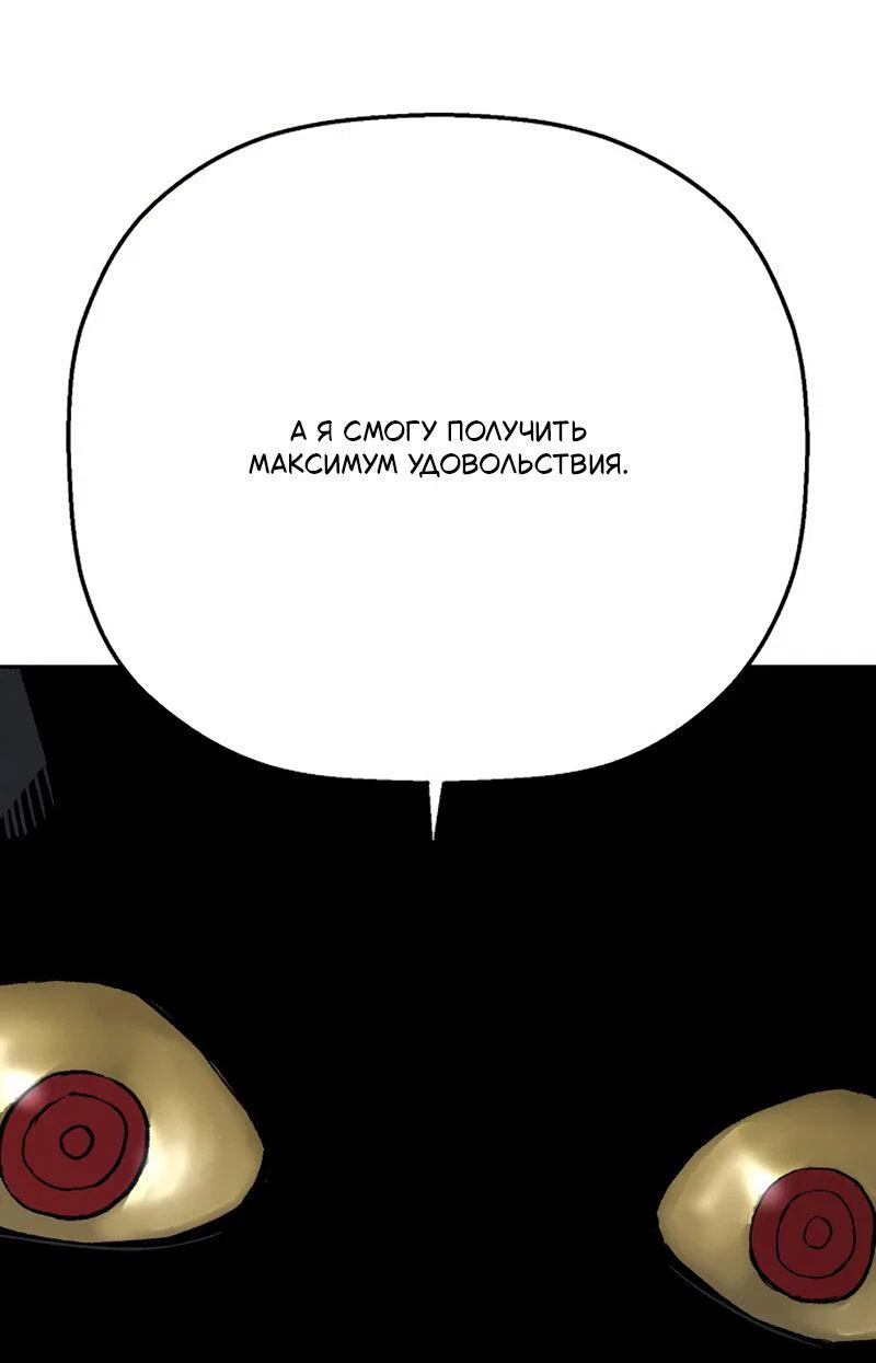 Манга Профайлер злодеев - Глава 26 Страница 12