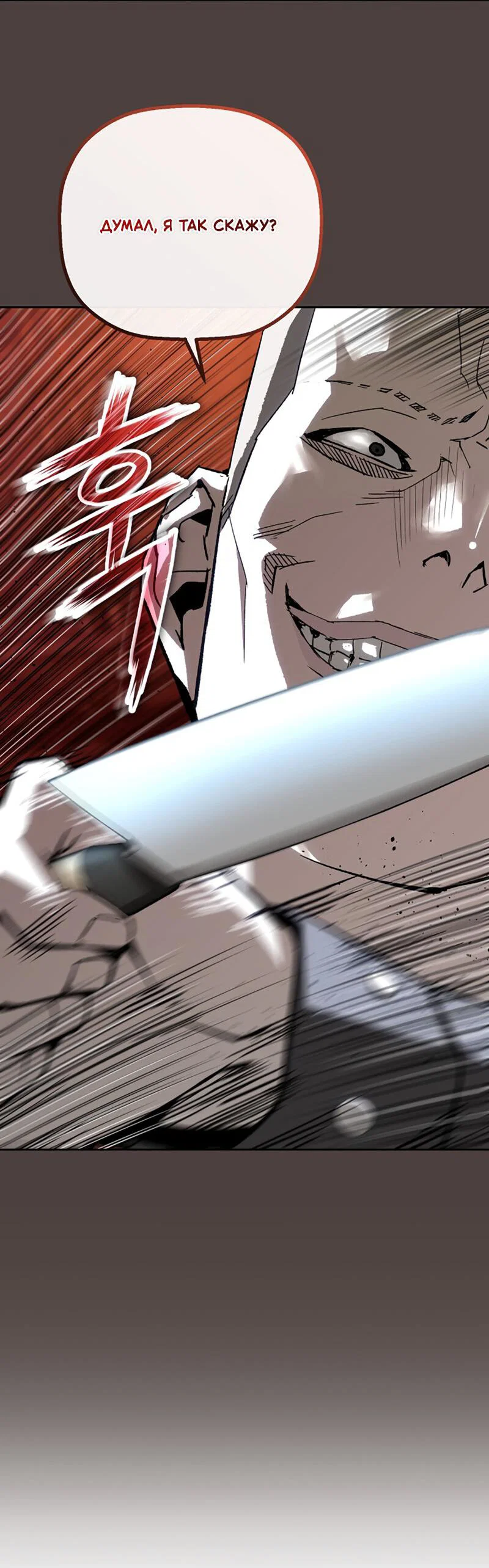 Манга Профайлер злодеев - Глава 26 Страница 32