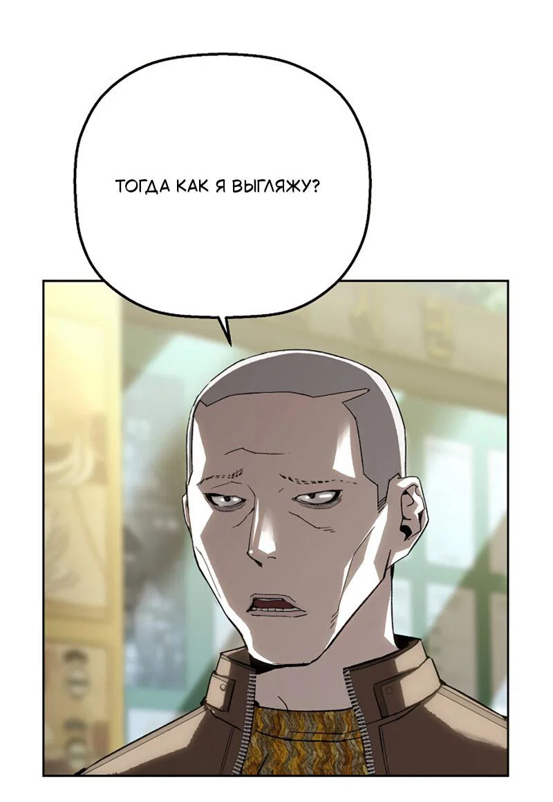 Манга Профайлер злодеев - Глава 26 Страница 38