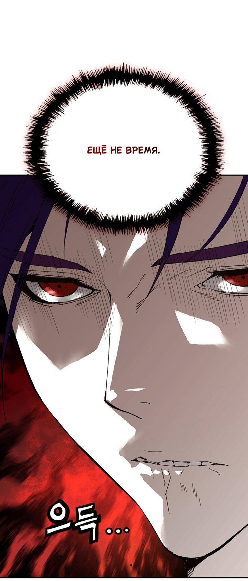 Манга Профайлер злодеев - Глава 25 Страница 68