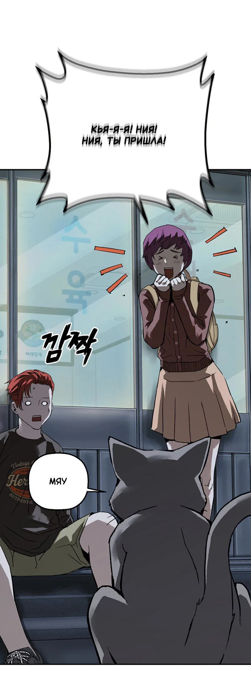 Манга Профайлер злодеев - Глава 25 Страница 62