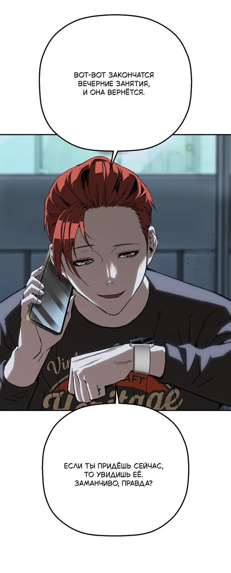 Манга Профайлер злодеев - Глава 25 Страница 51