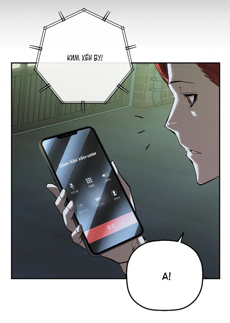 Манга Профайлер злодеев - Глава 25 Страница 71