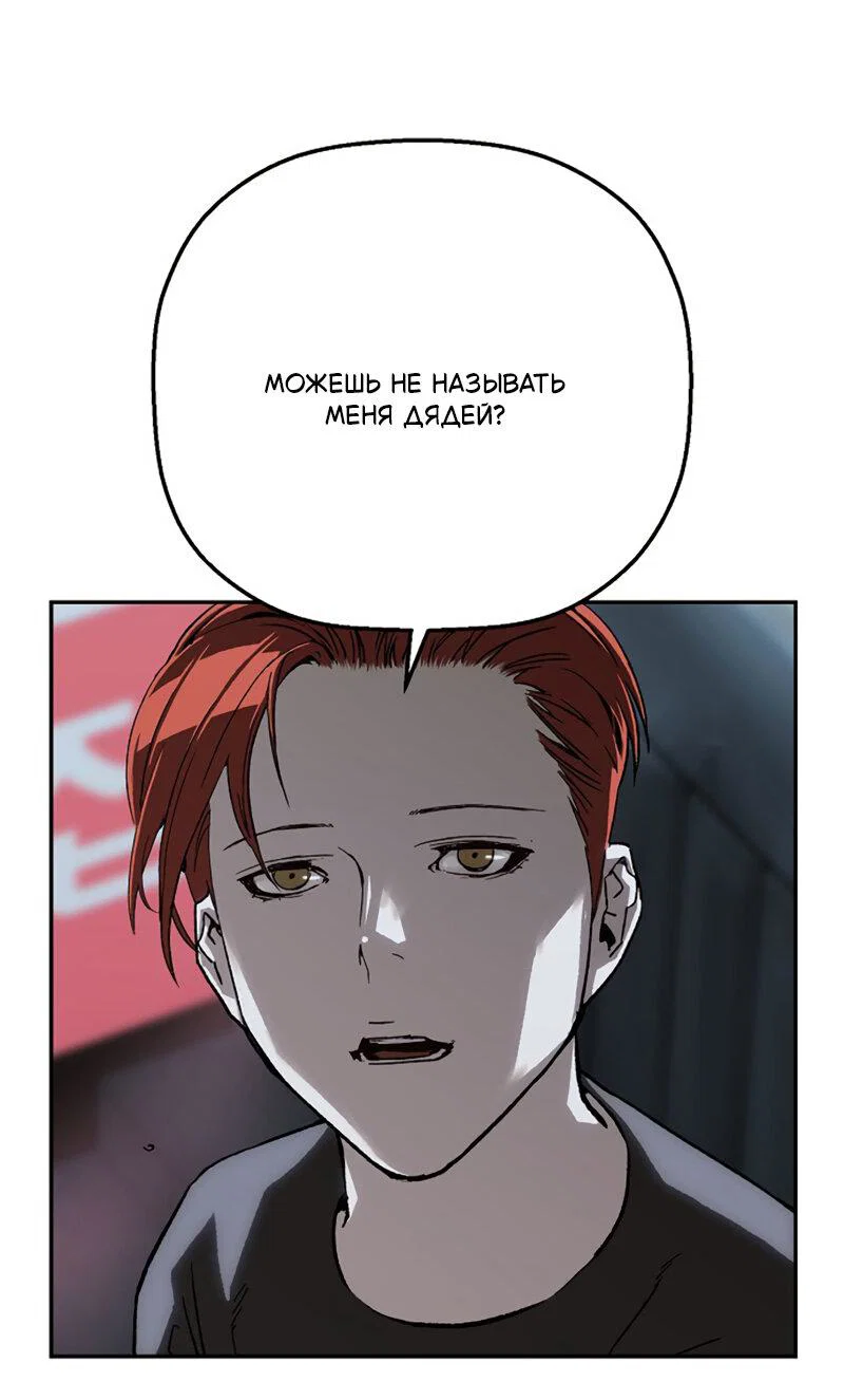 Манга Профайлер злодеев - Глава 25 Страница 59