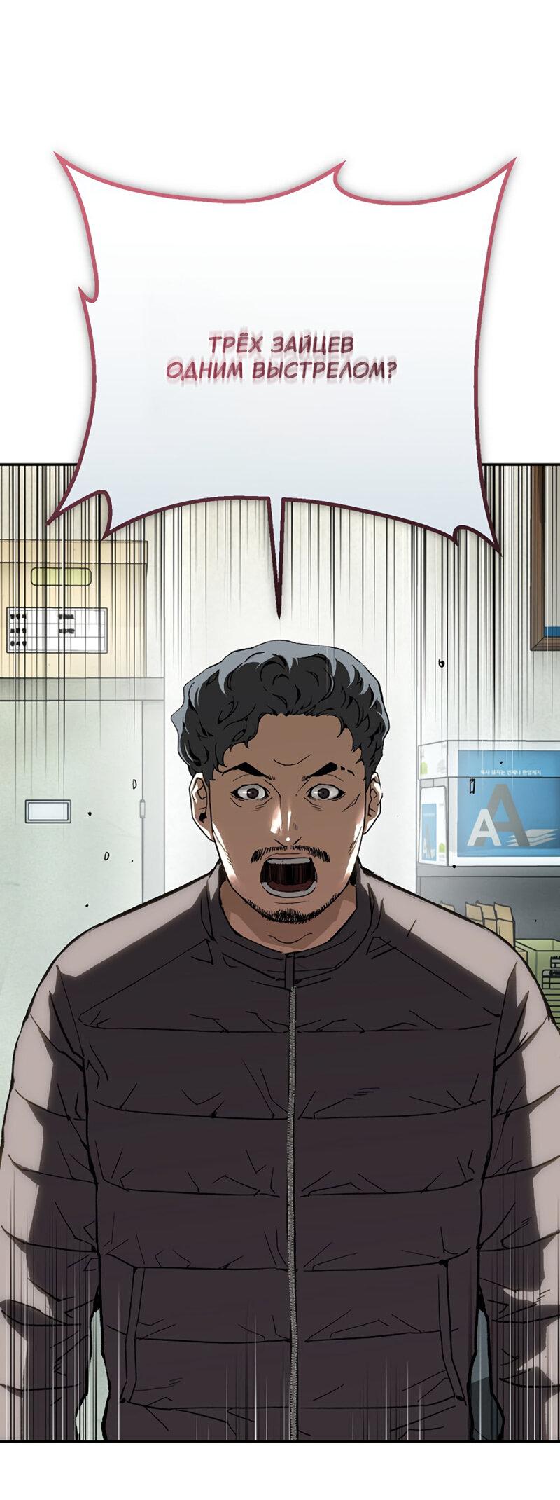 Манга Профайлер злодеев - Глава 25 Страница 24