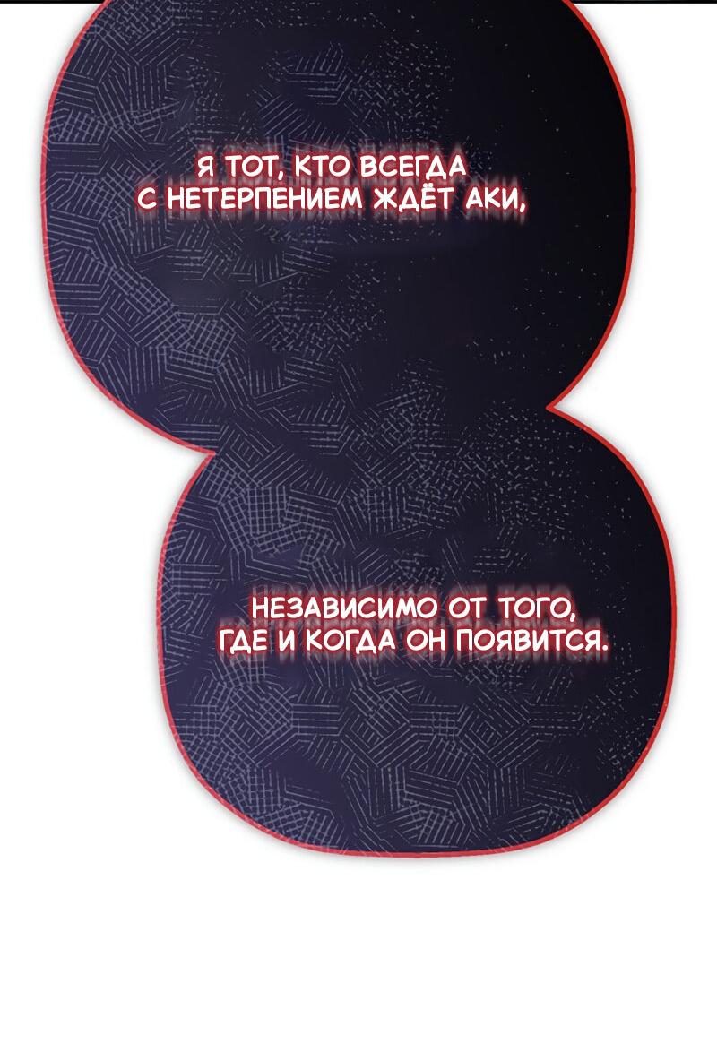 Манга Профайлер злодеев - Глава 25 Страница 76