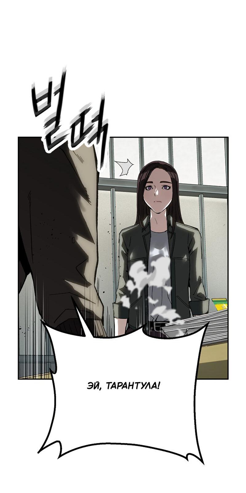 Манга Профайлер злодеев - Глава 25 Страница 13