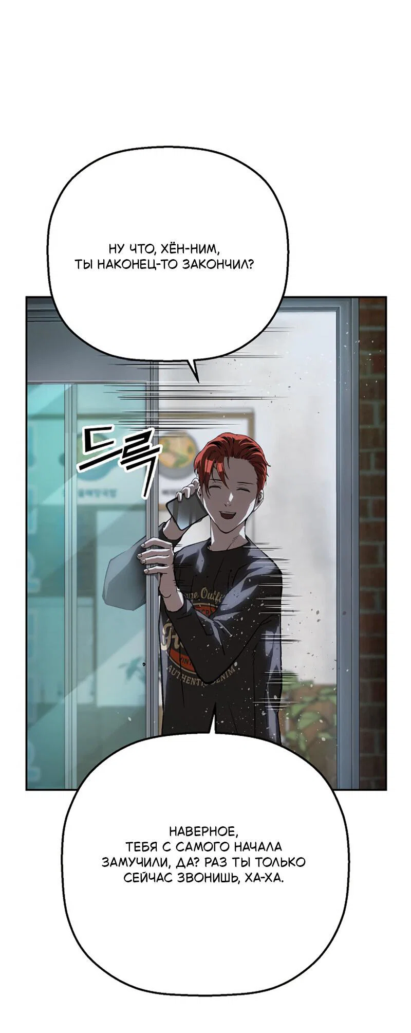 Манга Профайлер злодеев - Глава 25 Страница 47