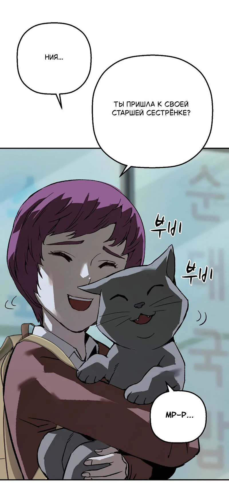 Манга Профайлер злодеев - Глава 25 Страница 63