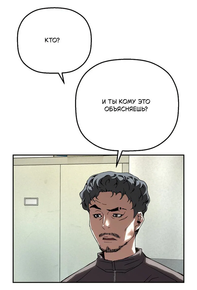 Манга Профайлер злодеев - Глава 25 Страница 27
