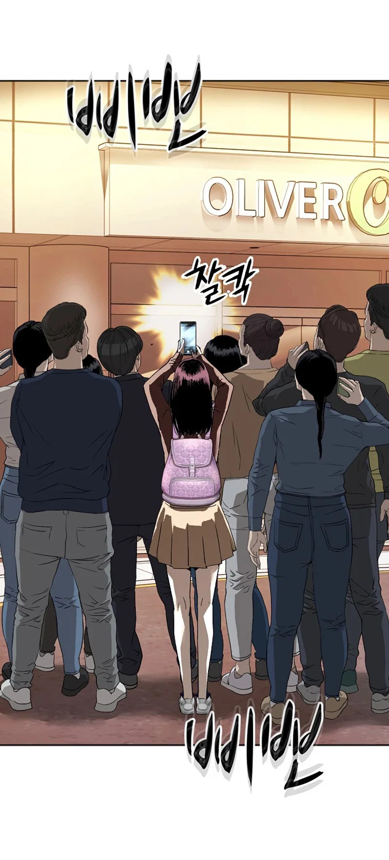 Манга Профайлер злодеев - Глава 25 Страница 82