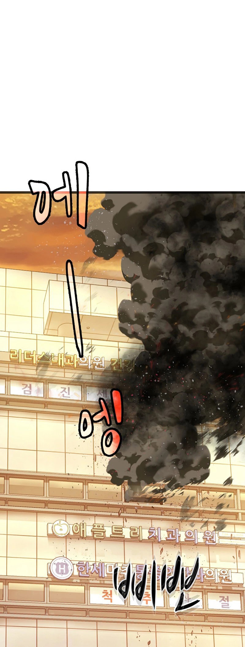 Манга Профайлер злодеев - Глава 25 Страница 80