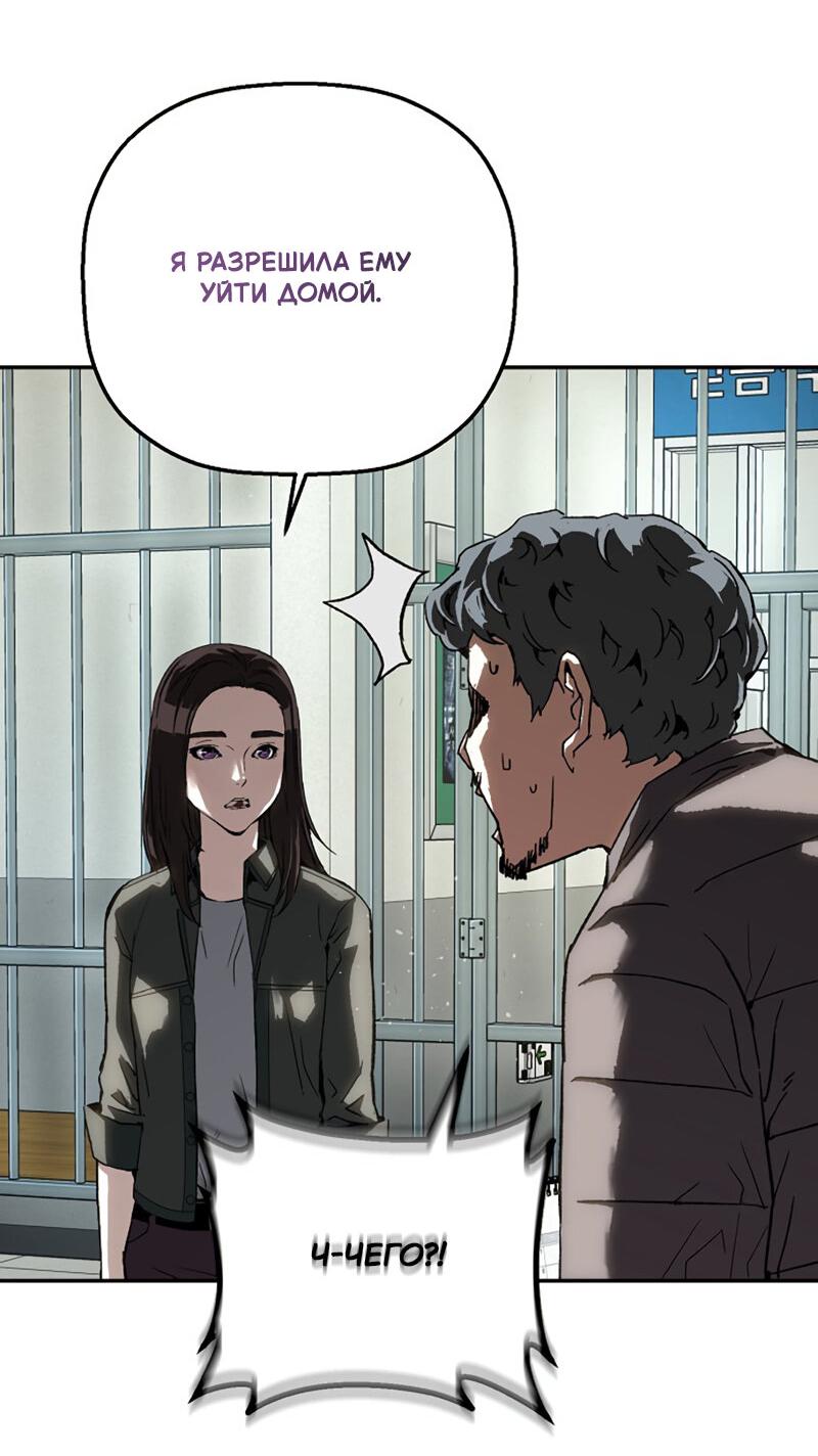 Манга Профайлер злодеев - Глава 25 Страница 29