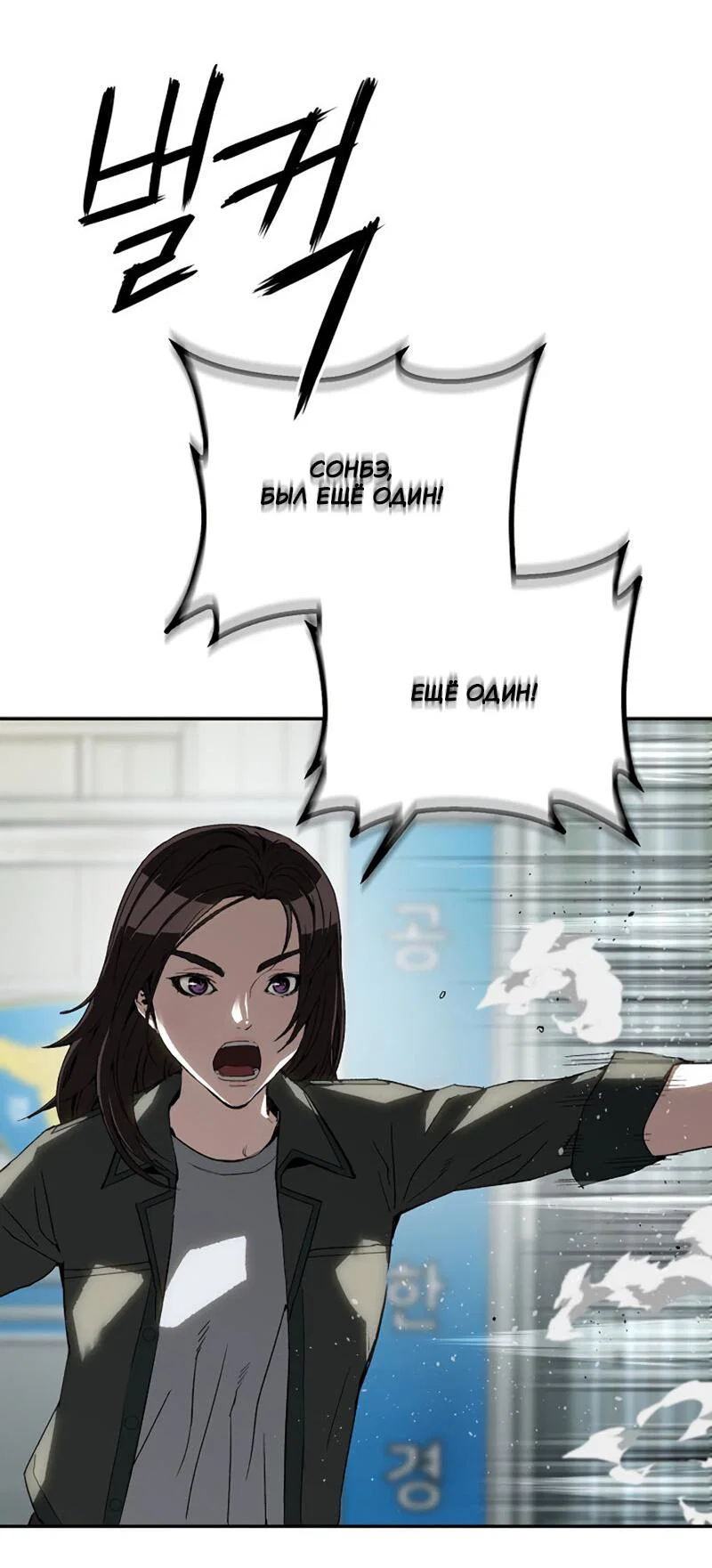 Манга Профайлер злодеев - Глава 25 Страница 3