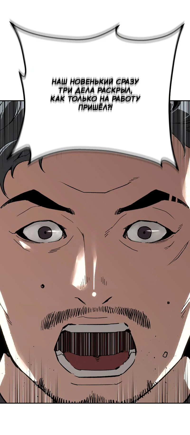 Манга Профайлер злодеев - Глава 25 Страница 25