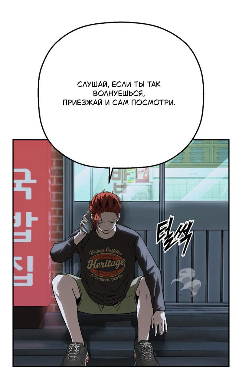 Манга Профайлер злодеев - Глава 25 Страница 49